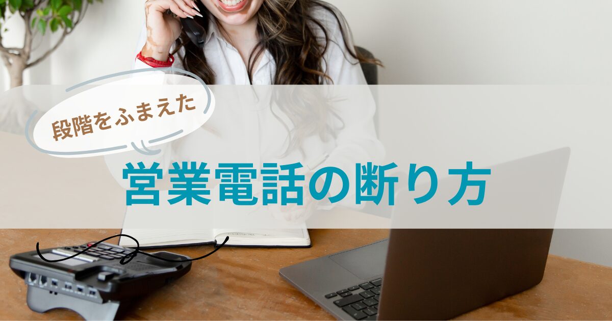 オフィスで電話